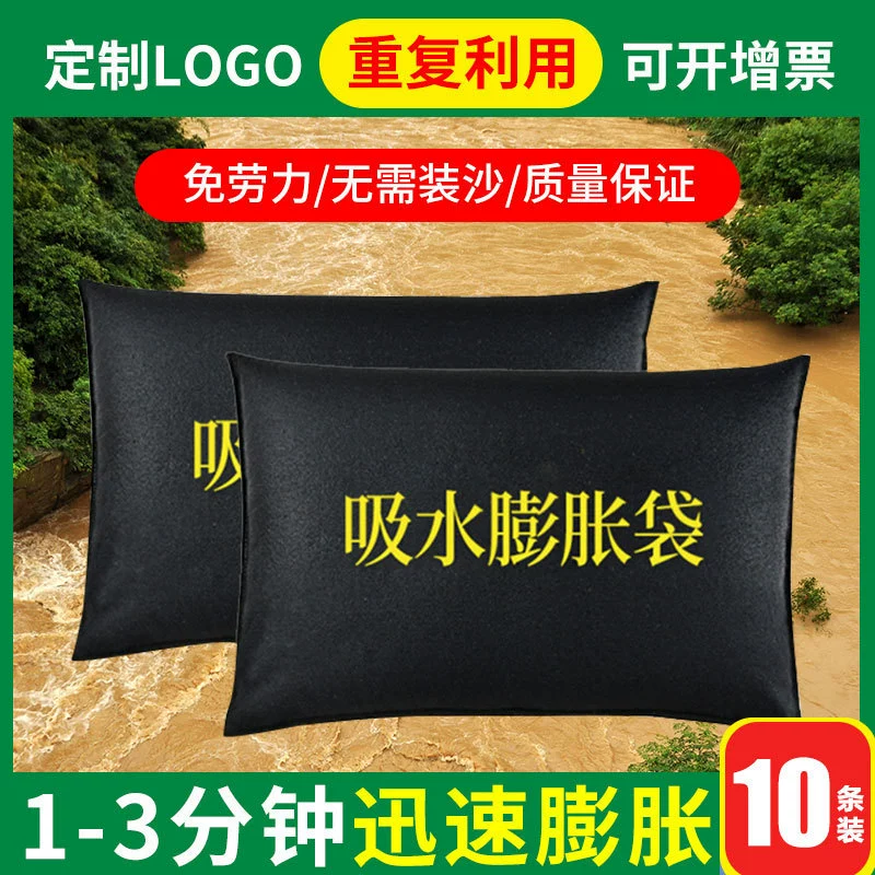 10 мешков для всасывания воды без песка