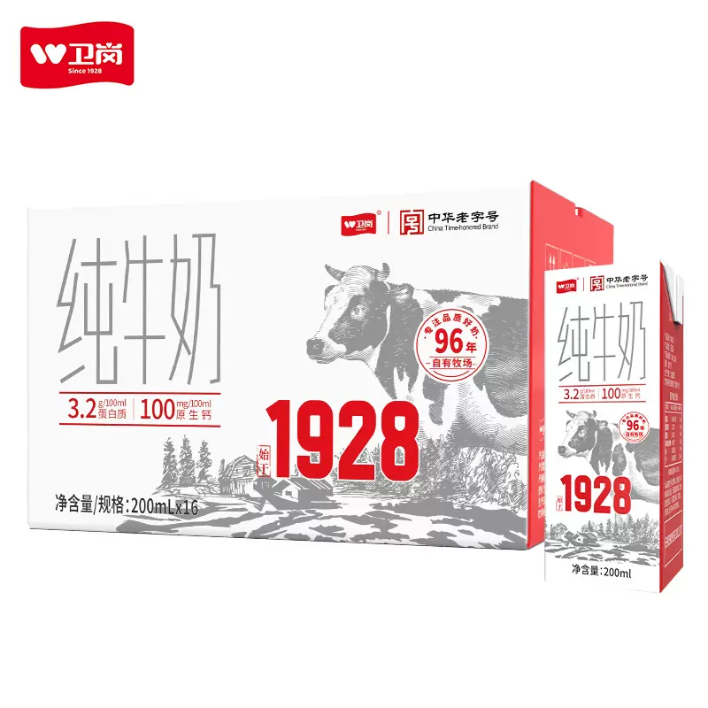 卫岗乳业1928纯牛奶250MLX16盒整箱纯牛奶整批特价