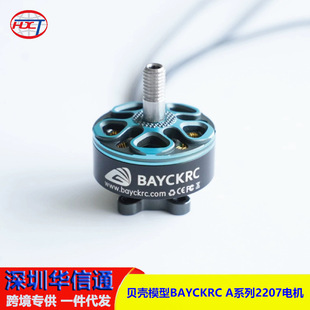 ؐ��ģ��BAYCKRC Aϵ��2207 2085KV/1950KV 5�縂�ٻ��w늙C3-6S