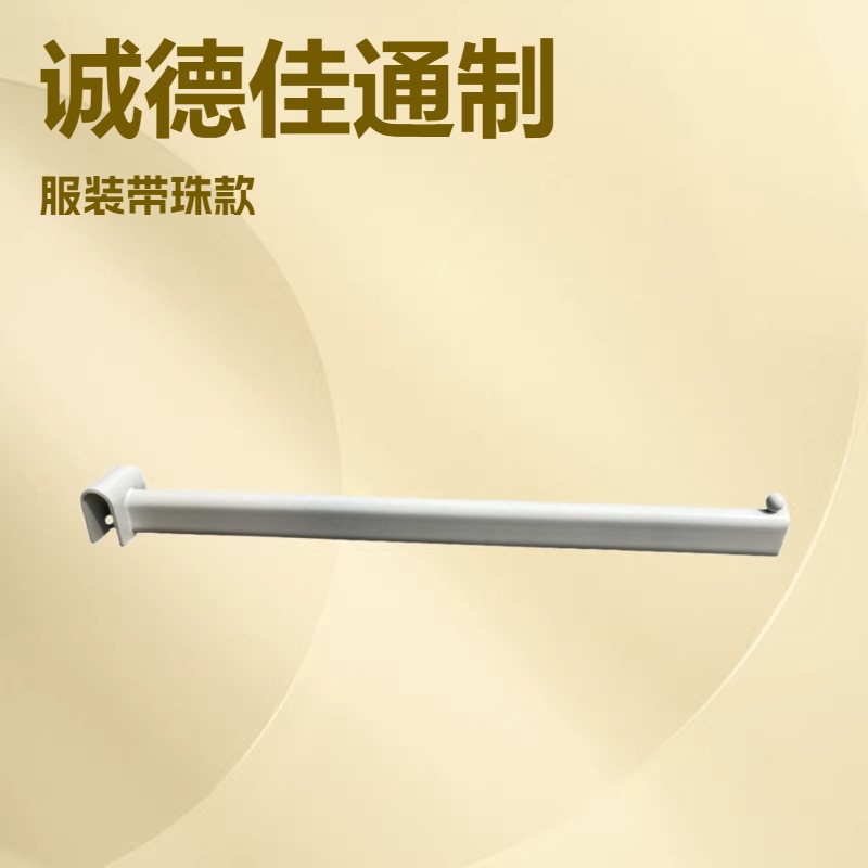 四柱展架专用电镀卡方管带珠挂钩服装专用量大优惠