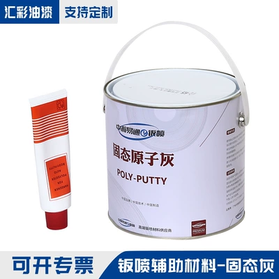 of automotive putty, car paint | Avtomobil boyası