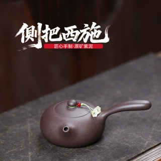 爆款宜兴紫砂壶原矿紫泥匠心手工制作侧把西施功夫茶具精美泡茶壶