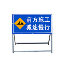前方道路施工牌交通安全标志警示牌工程告示牌导向反光指示牌制作