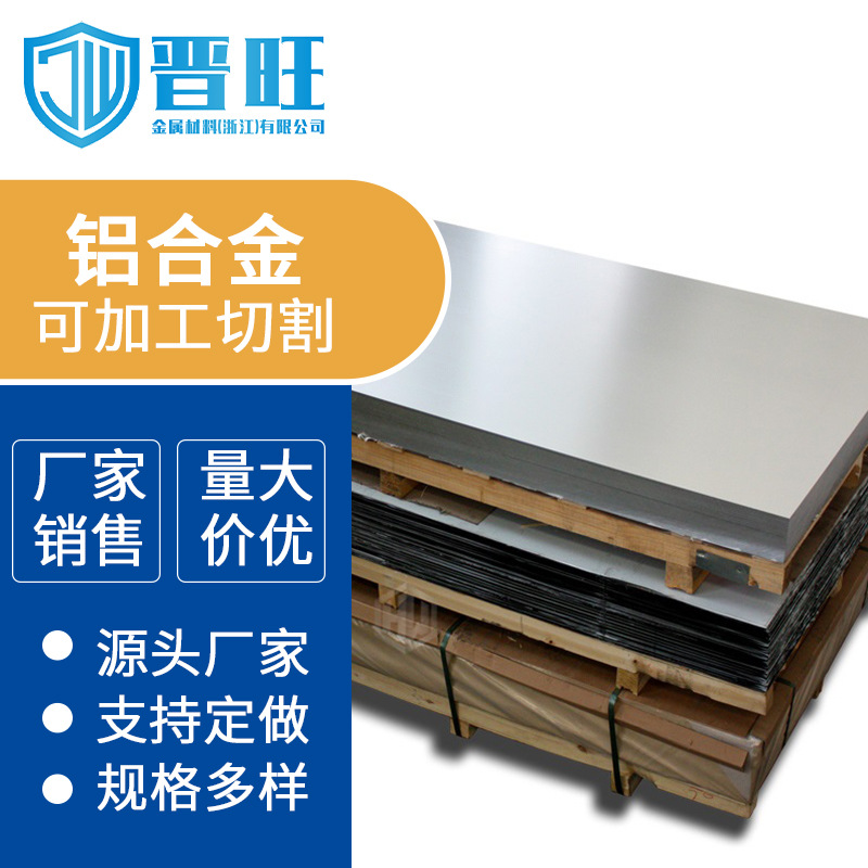 批发供应7A03铝棒铝卷7075铝板铝管铝合金 7075角铝 铝棒 铝卷