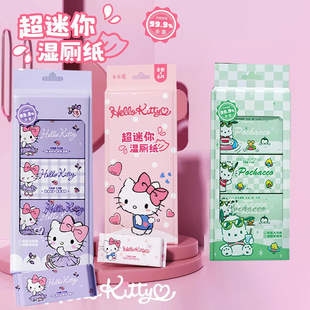 Sanrio Wet Toilet Paper Portable Small Bag Wet Toilet Paper Small Bag Wipes Buttocks Men and Women Private Parts Wet Wipes Toilet Can Be Flushed