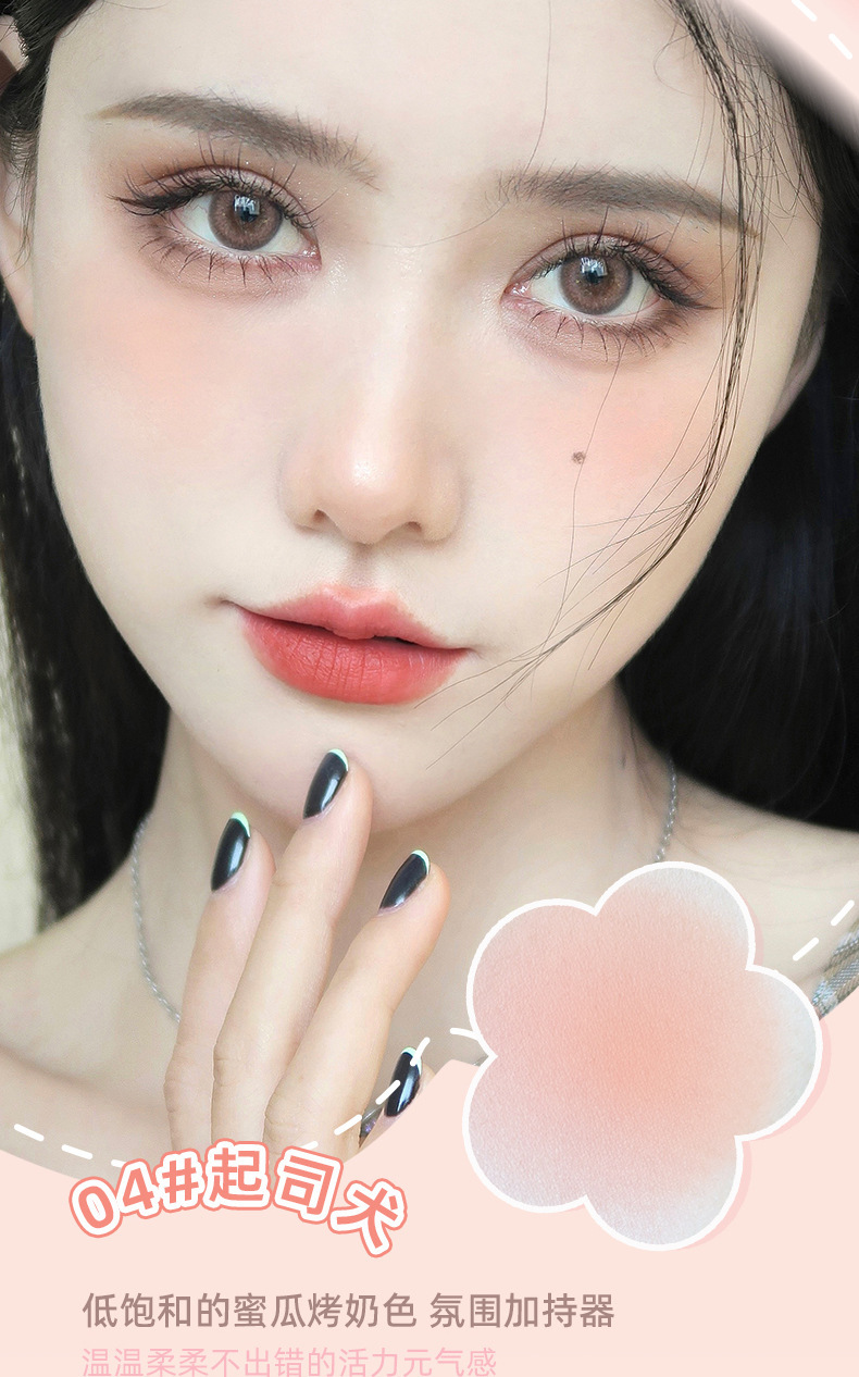 NOVO Chunyu Huami Blush, low-saturation matte natural nude makeup, energetic girl brightening and contouring blush undefined