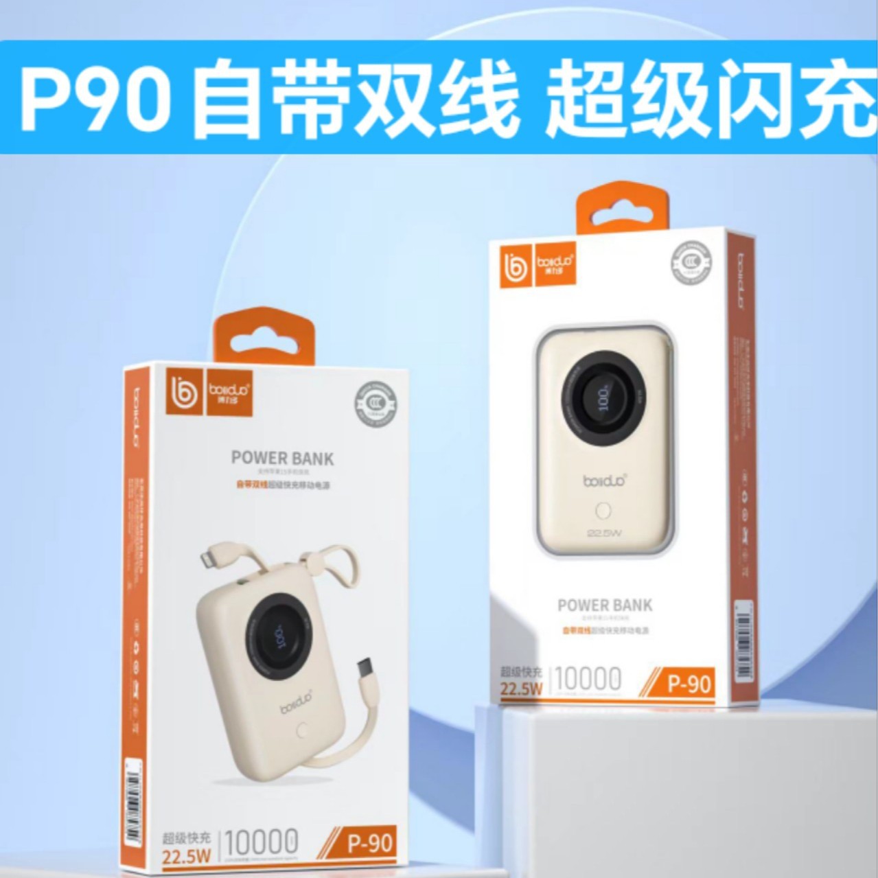 Digital Display Power Bank 22.5W Comes with Cable, Compact and Portable Flash Power Bank Full Protocol Mobile Power Polymer