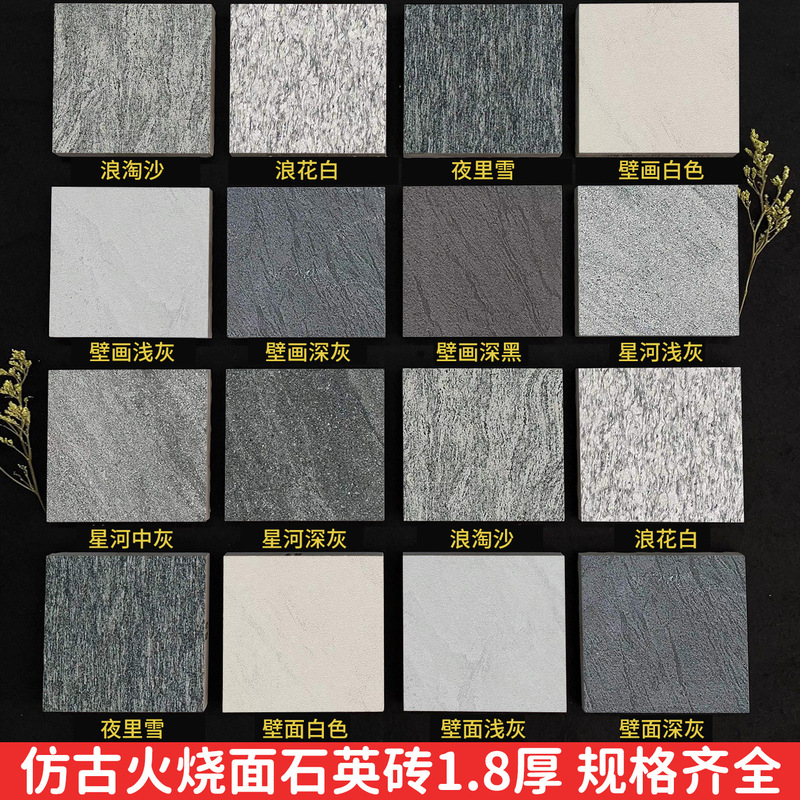 Customized Quartz Tiles Full Range of Matching 300X600X18 Thick Outdoor Floor Tiles Ecological Garden Imitation Stone Tiles Customized Quartz Tiles Full Range of Matching 300X600X18 Thick Outdoor Floor Tiles Ecological Garden Imitation Stone Tiles