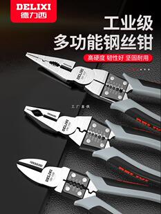 Delixi vice industrial grade multi-functional diagonal pliers household wire pliers electrical pliers