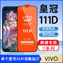 �ʹ�111D�m��VIVO Y95ȫ���zӡ䓻�Ĥ Y32 2021���岣���N