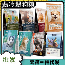 翡冷翠狗粮冻干狗粮 正品批发一件代发询价幼犬
