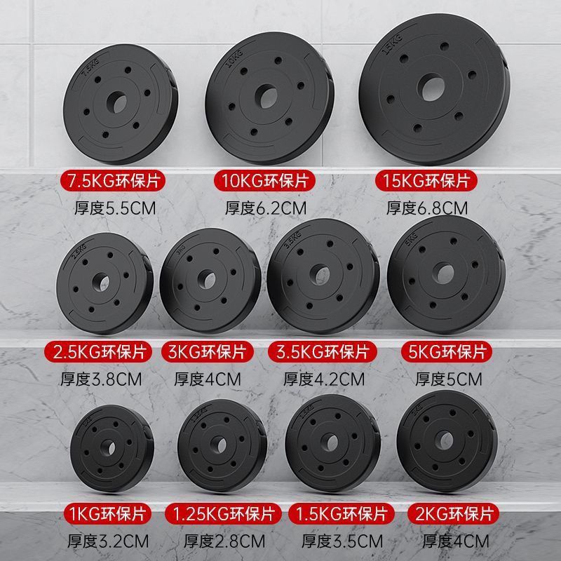 Dumbbell universal agujero grande y pequeño embalado de goma de peso 5 - 10KG Dumbbell especial equipo de ejercicios domésticos
