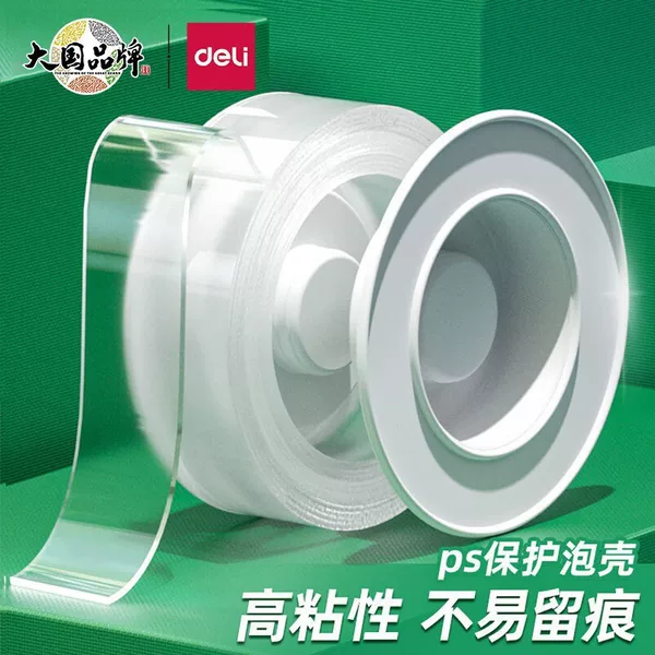 Deli Nano Double-Sided Tape High Viscosity Strong Transparent Tape Acrylic Fixed Wall Traceless Easy to Tear and Washable