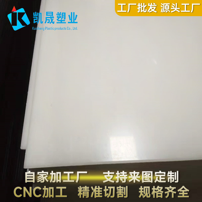 厂家直供白色耐磨PA6尼龙板mc尼龙板 高韧性耐腐蚀pa66尼龙板