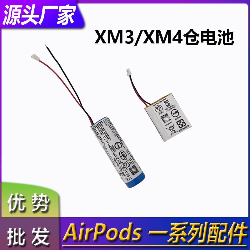 Suitable for Sony WF-1000XM4/XM3 BluetootH Headset Battery Z55/z55H CHarging Compartment Original Battery Suitable for Sony WF-1000XM4/XM3 BluetootH Headset Battery Z55/z55H CHarging Compartment Original Battery