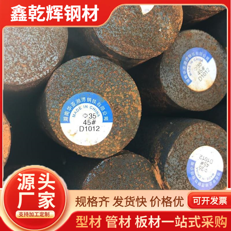 贵州现货批发圆钢模具钢 40#圆钢 建筑机械制造  钢棒 规格齐全