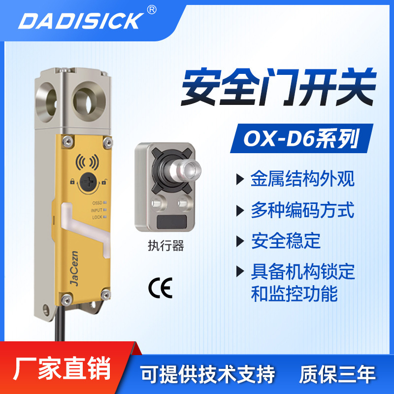 Dadisick Industrial Magnetic Safety Door Switch Machine Tool Equipment Safety Door Lock Electromagnetic Mechanical Locking Sensor Dadisick Industrial Magnetic Safety Door Switch Machine Tool Equipment Safety Door Lock Electromagnetic Mechanical Locking Sensor