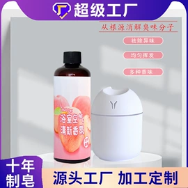 手工皂;香薰;干洗剂