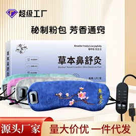 身体护理套装;保健器具配件;足浴液