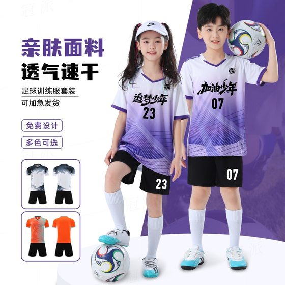 Children's Football Uniform Set Customized Primary School Football Game Team Uniform for Boys and Girls Quick-Drying Football Training Uniform with Printing