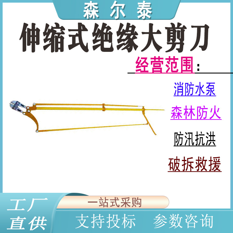 带电作业高枝剪伸缩式绝缘大剪刀便携式玻璃钢长柄导线剪刀