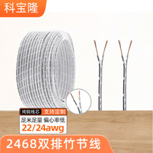 ���l2468 22/24AWG�p���񹝁K��led��Ӿ���ע�ڌI֧��оdc�Դ��