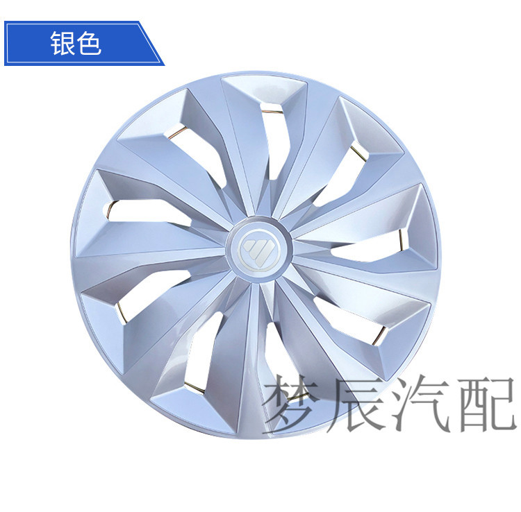 Suitable for Foton Scenery Big Lion G7G9 Monpike S K1 MP-X wheel hub cover, wheel cover, 15inch car tire cover