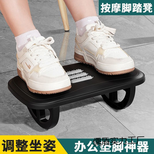 Anti-Cross-Legged Workstation Foot Stool Office Foot Stool Artifact under the Table Foot Stool Massage Foot Pedal
