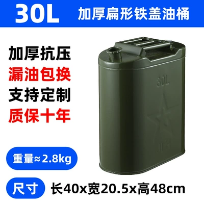 Diesel Barrel, Fuel tank - 30-liter-thickened-iron-cover-vertical-type-4-pieces-per-box