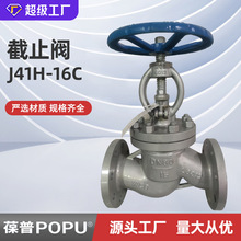 J41H-16C铸钢截止阀手动法兰截止阀高压蒸汽截止阀碳钢源头厂家