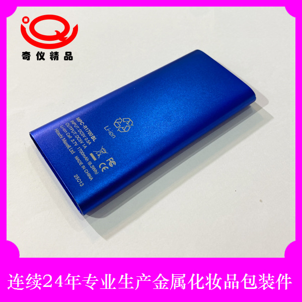 上海五金厂家供应电池铝外壳充电宝移动电源铝外壳氧化铝合金外壳