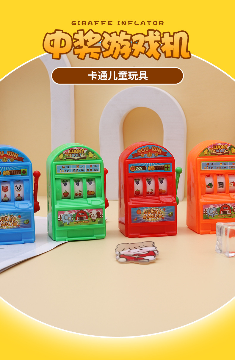 中奖游戏机_01.jpg