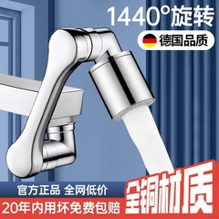 ロボットアームユニバーサル蛇口エクステンダー同心ブリッジアーム洗面器洗面器回転多機能ジョイント蛇口