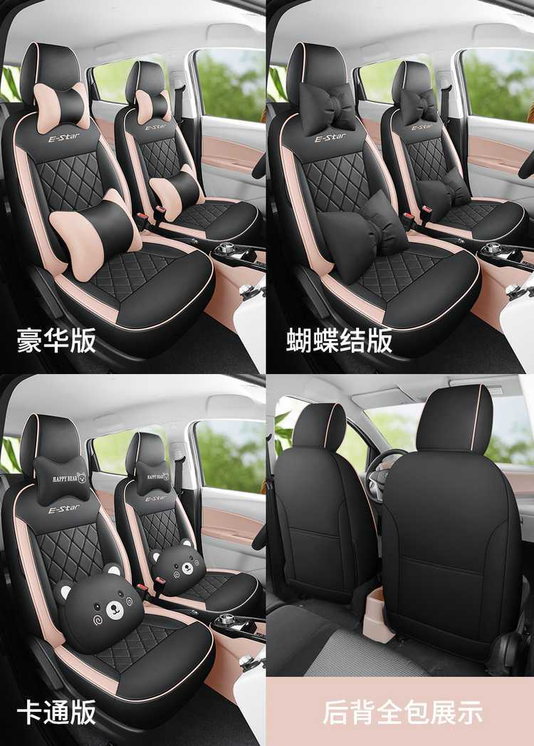 Changan Benben E-star seat covers, specialized full-cover car seat cushions, popular colorful version, all-season leather seat pads