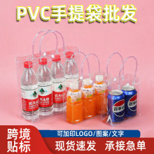 现货透明pvc手提袋饮料鲜花塑料伴手礼袋定制透明网红暗扣手提袋