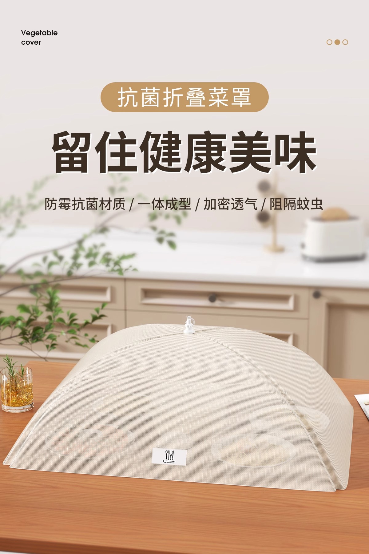 Antibacterial food table cover, food cover, 2025 new model dust-proof cover, foldable fly-proof cover, dust cover, magic tool.