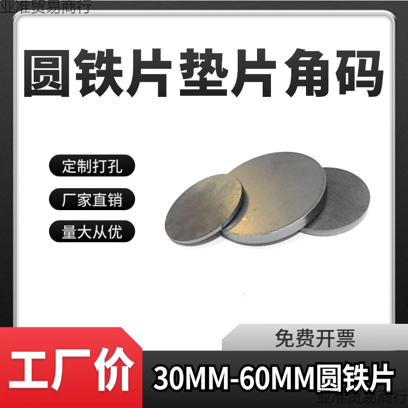 圆铁片圆形铁块焊接圆管封头垫圈圆形铁片厚铁饼加厚挖机轴垫片圈