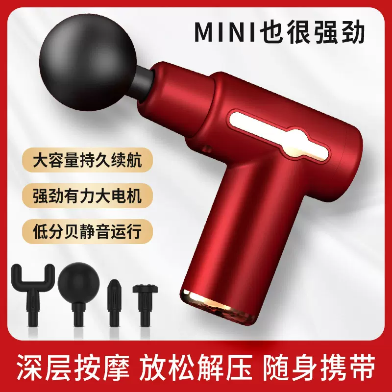 迷你筋膜枪MINI按摩枪USB充电便携式按摩器肌肉放松器按摩仪颈椎