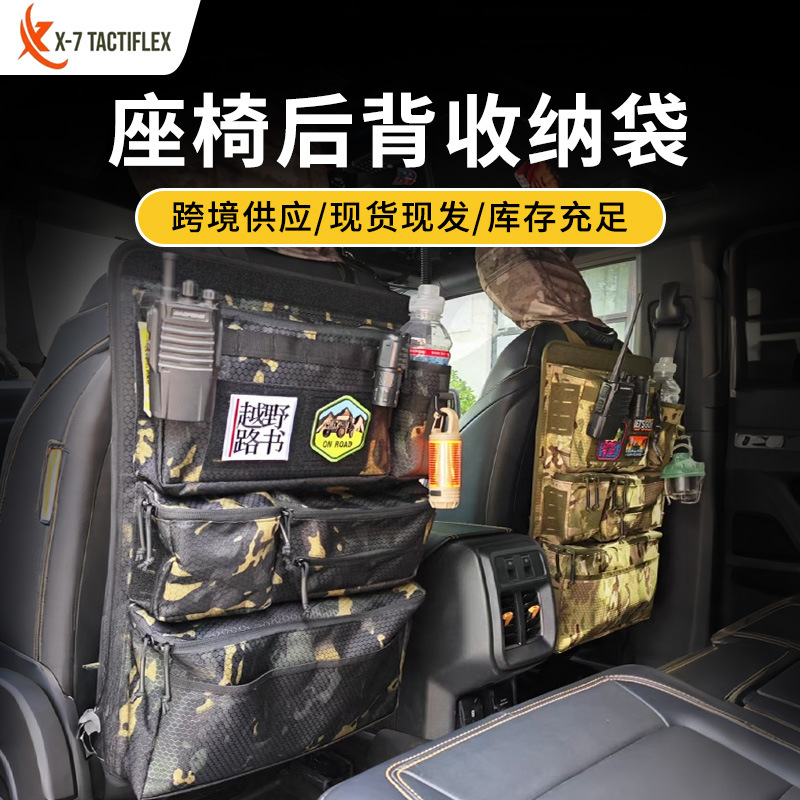 Cross-Border Car Storage Bag, Outdoor Tactical Camouflage Car Storage Bag, Multi-Functional Car Seat Back Hanging Bag