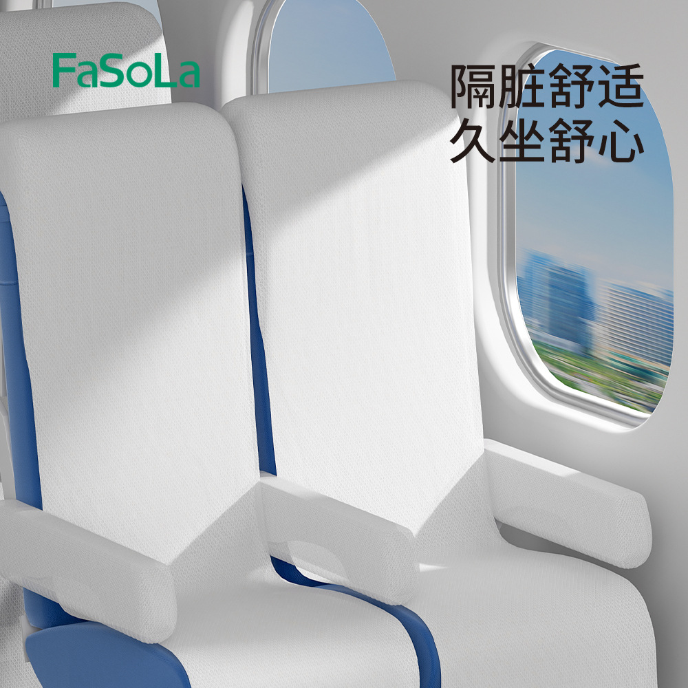 FaSoLa一次性座椅套高铁动车火车飞机旅行用品加厚隔脏坐垫保护罩
