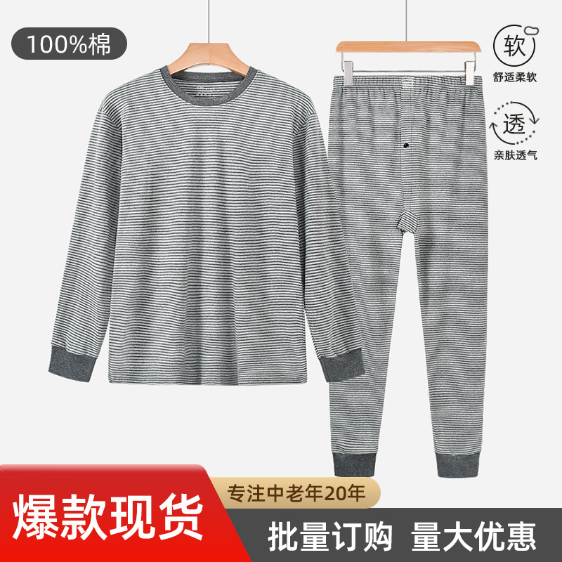 Men's Pure Cotton Striped Suit, Large Size Base Layer Round Neck Underwear, Middle-Aged and Elderly Dad's All-Cotton Sweater, Long-Sleeve Long Pants, Underpants