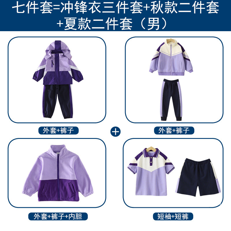 幼儿园园服春秋装新款小学生校服冲锋衣三件套男女童秋冬运动班服|undefined