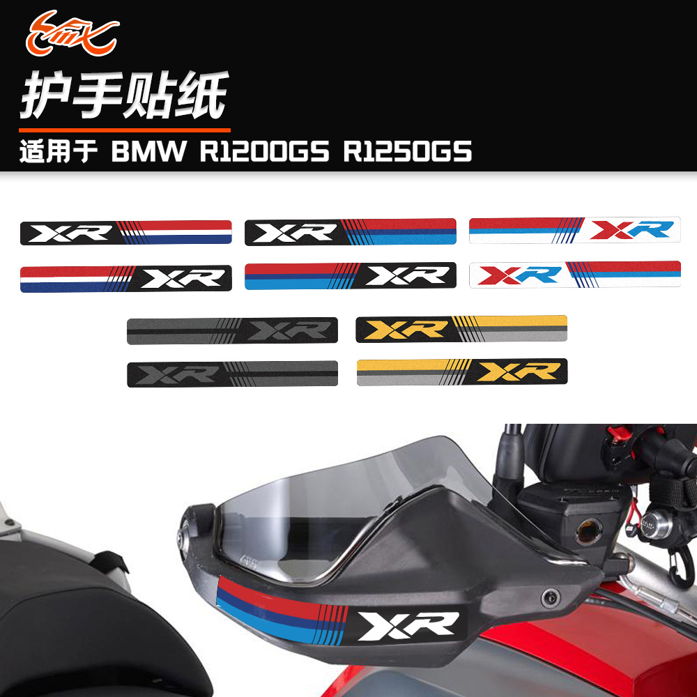 Aplicable a BMW R1200GS 1250GS XR RT adhesivo protector de manos para decoración de modificación de motocicleta