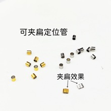 钛钢定位管可夹扁定位管真空电18K金不掉色DIY饰品配件