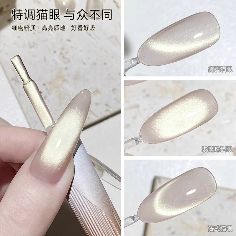 Factory Direct Sales Wholesale Golden Cat Eye Gel Nail Polish Shop Special Lucky Gold Fine Magnetic Powder Cat Eye Nail Polish 12g