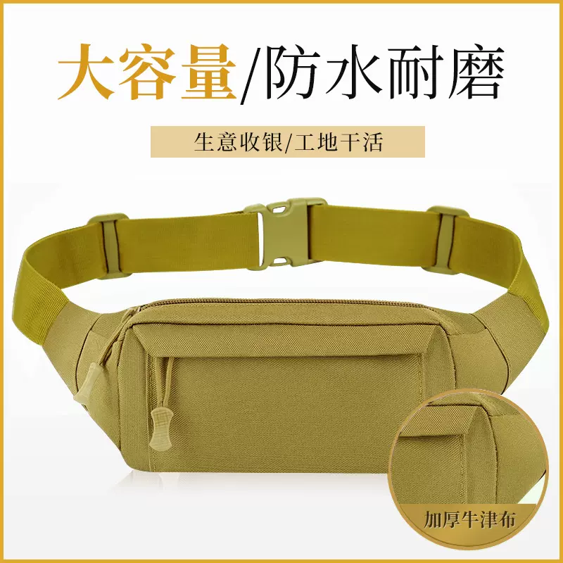 手机腰包男士干活工地用大容量腰带包工具包收钱包户外登山背包