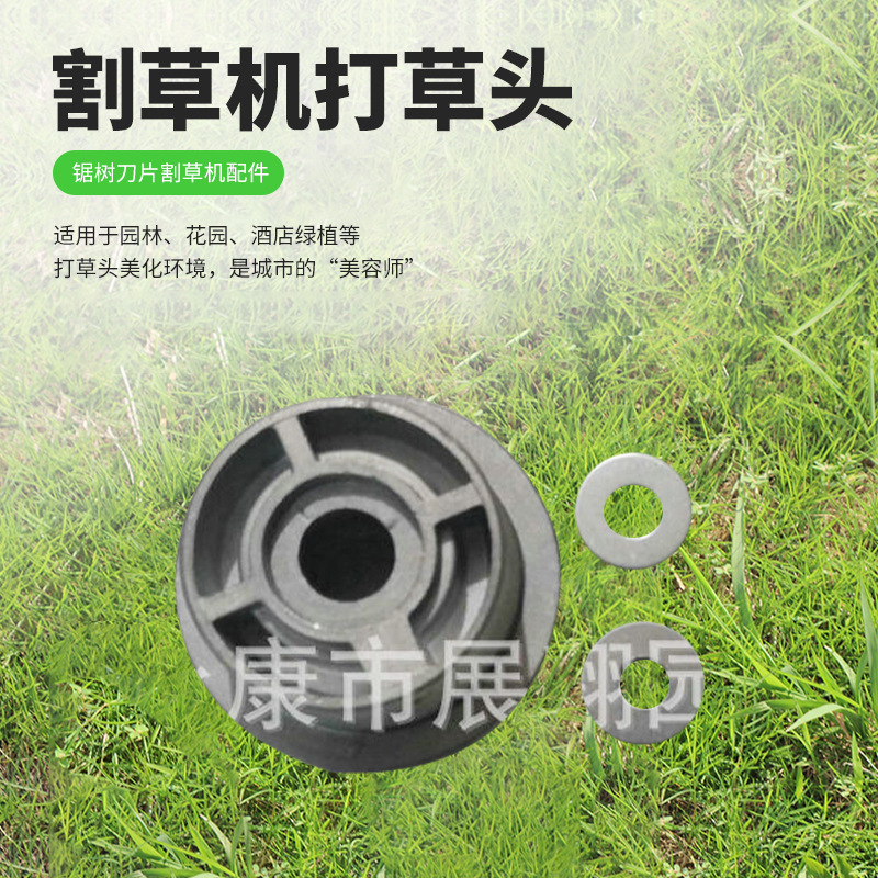 厂家汽油锯打草头批发园林机械汽油锯割草就打草头 铝合金打草头
