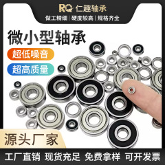 ミニチュアベアリング大全608 623 693 688おもちゃアクセサリーミニ小さな回転深溝玉ベアリング