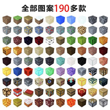 【自选】媛妍我的世界磁力方块玩具拼装磁吸积木拼搭创意立体颗粒