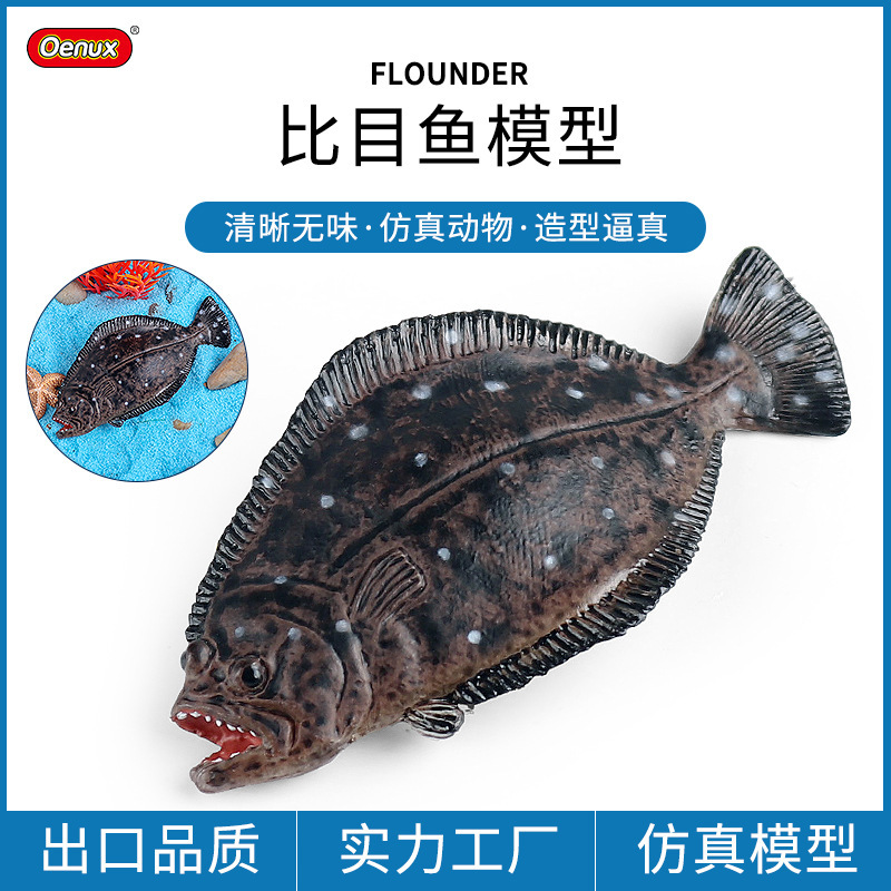 Solid flounder sole fish Mandarin fish children's cognitive science and education simulation animal model Marine Life toy ornaments